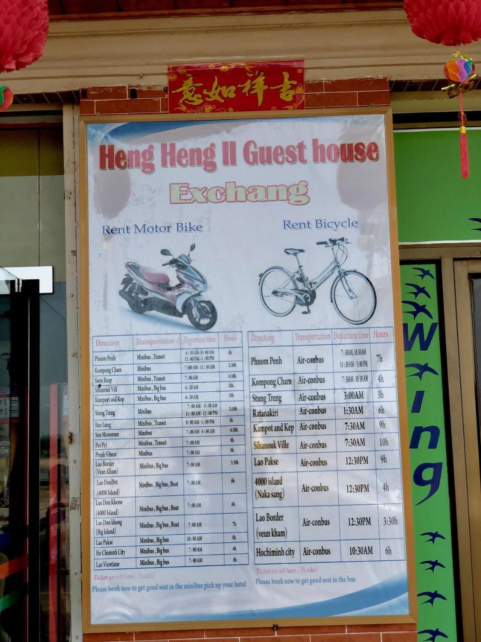 Heng Heng Hotel 2 Kratie Exterior foto